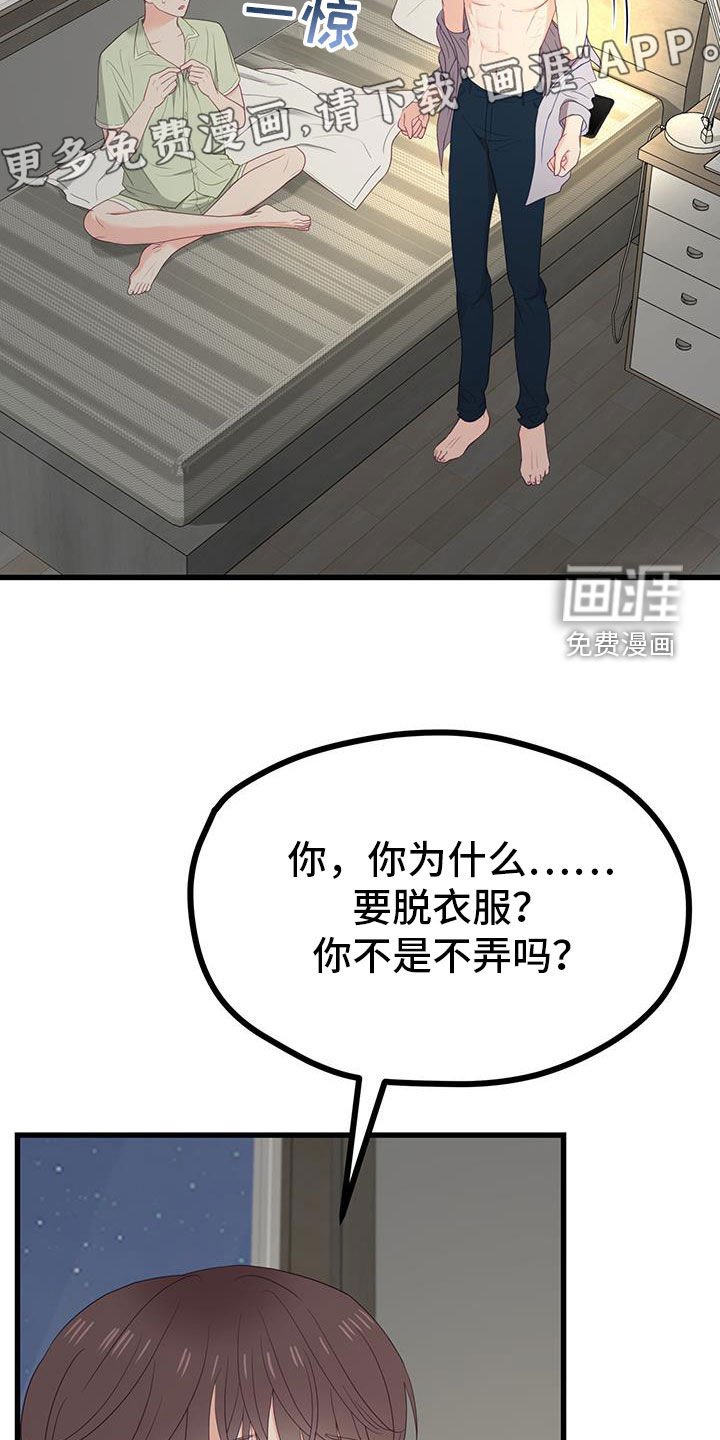 第46章：最重要的人