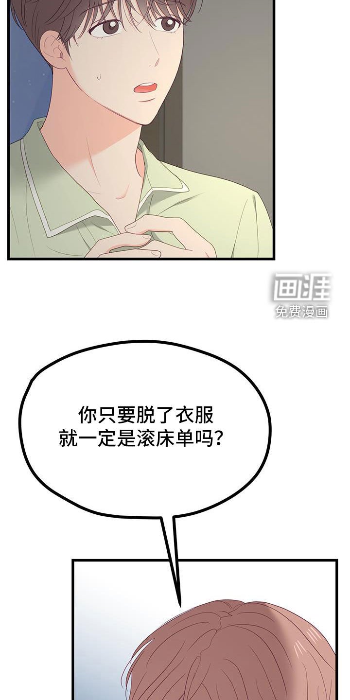 第46章：最重要的人