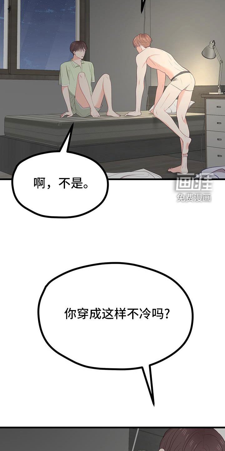 第46章：最重要的人