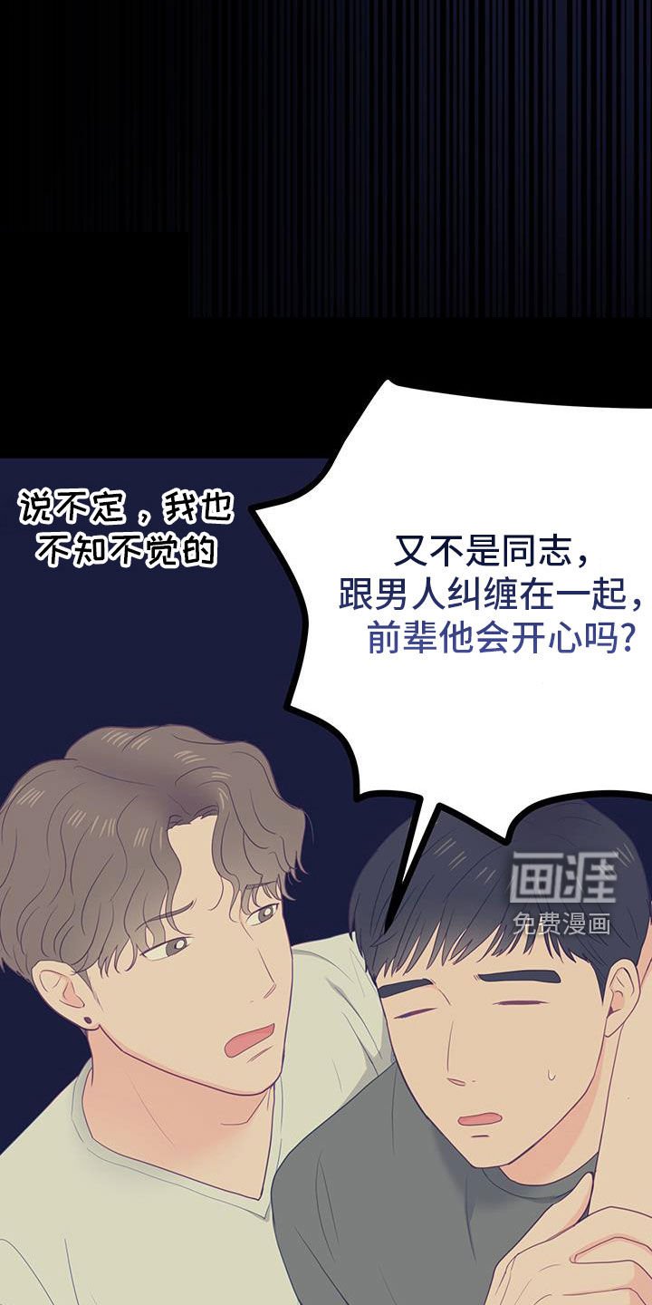 第46章：最重要的人