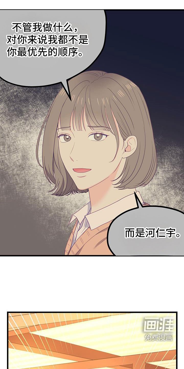 第46章：最重要的人