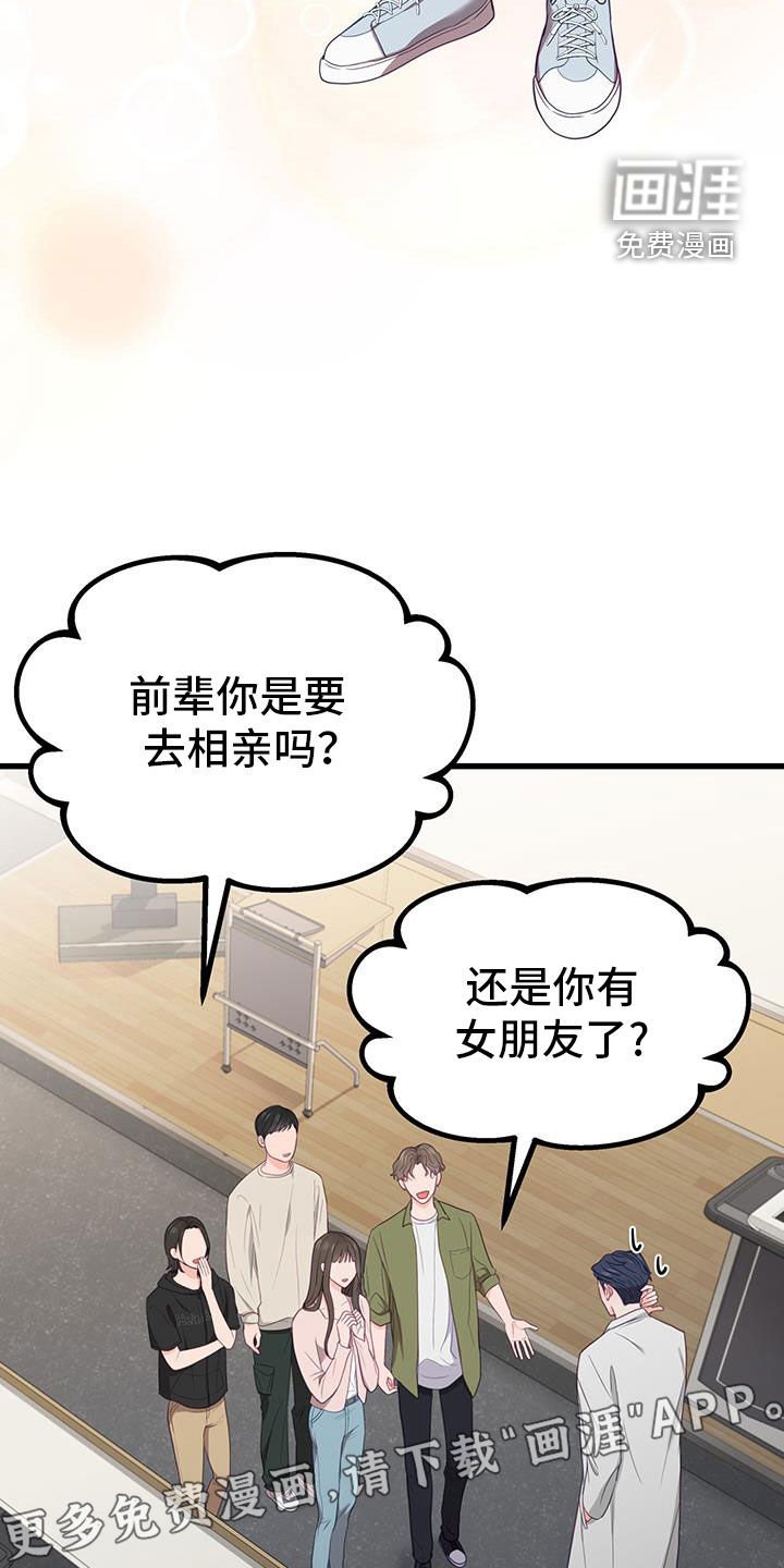 第47章：真像个傻瓜