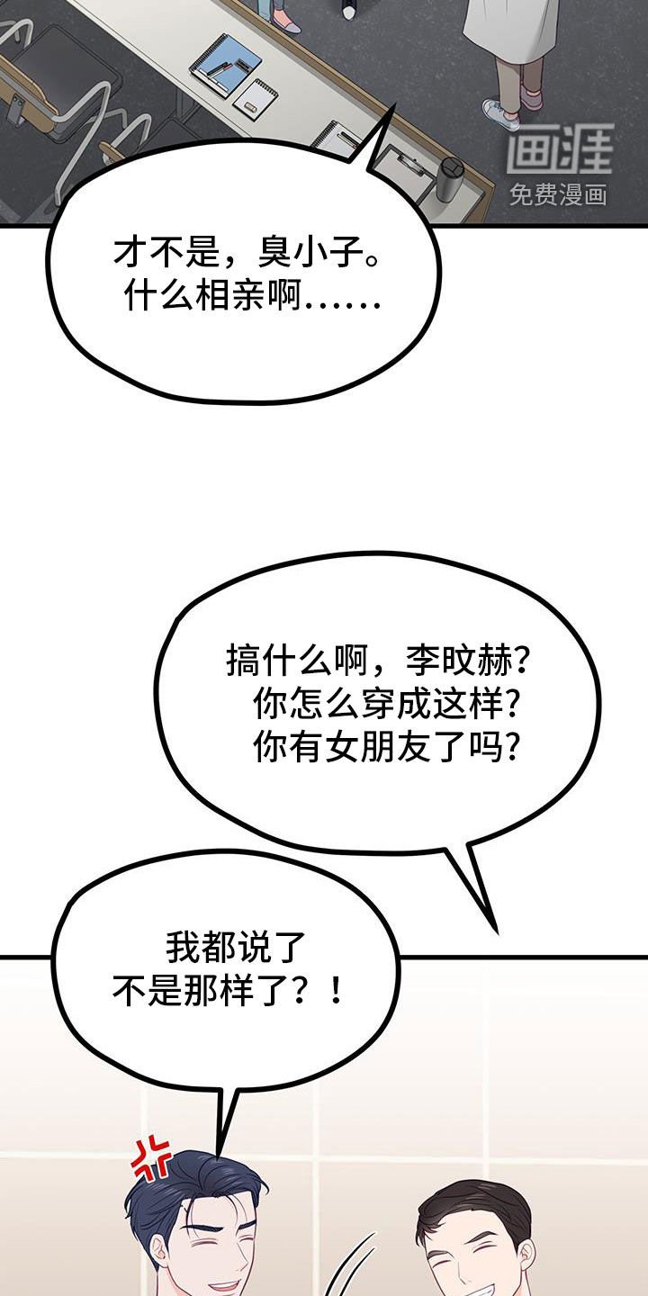 第47章：真像个傻瓜