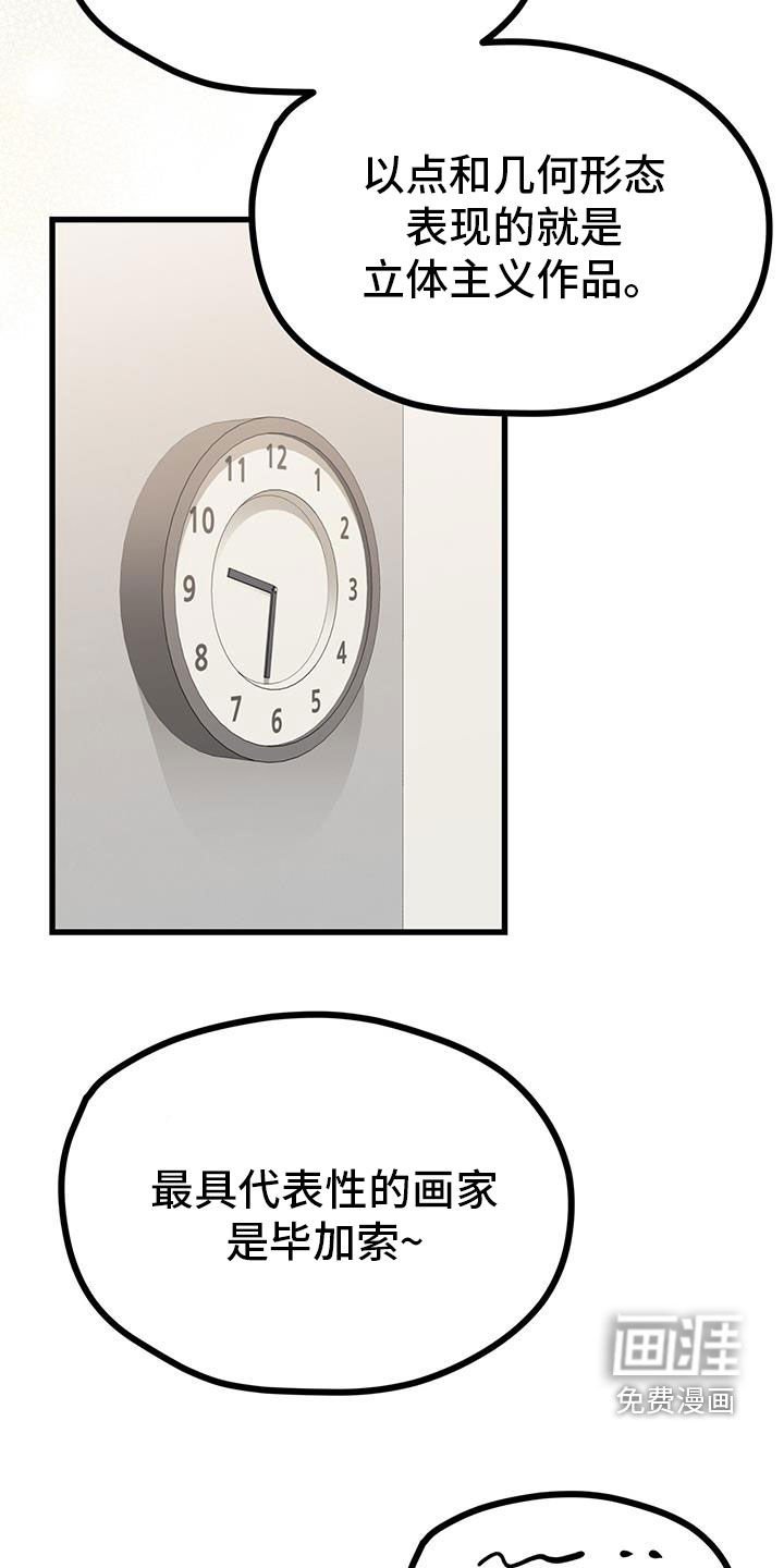第47章：真像个傻瓜