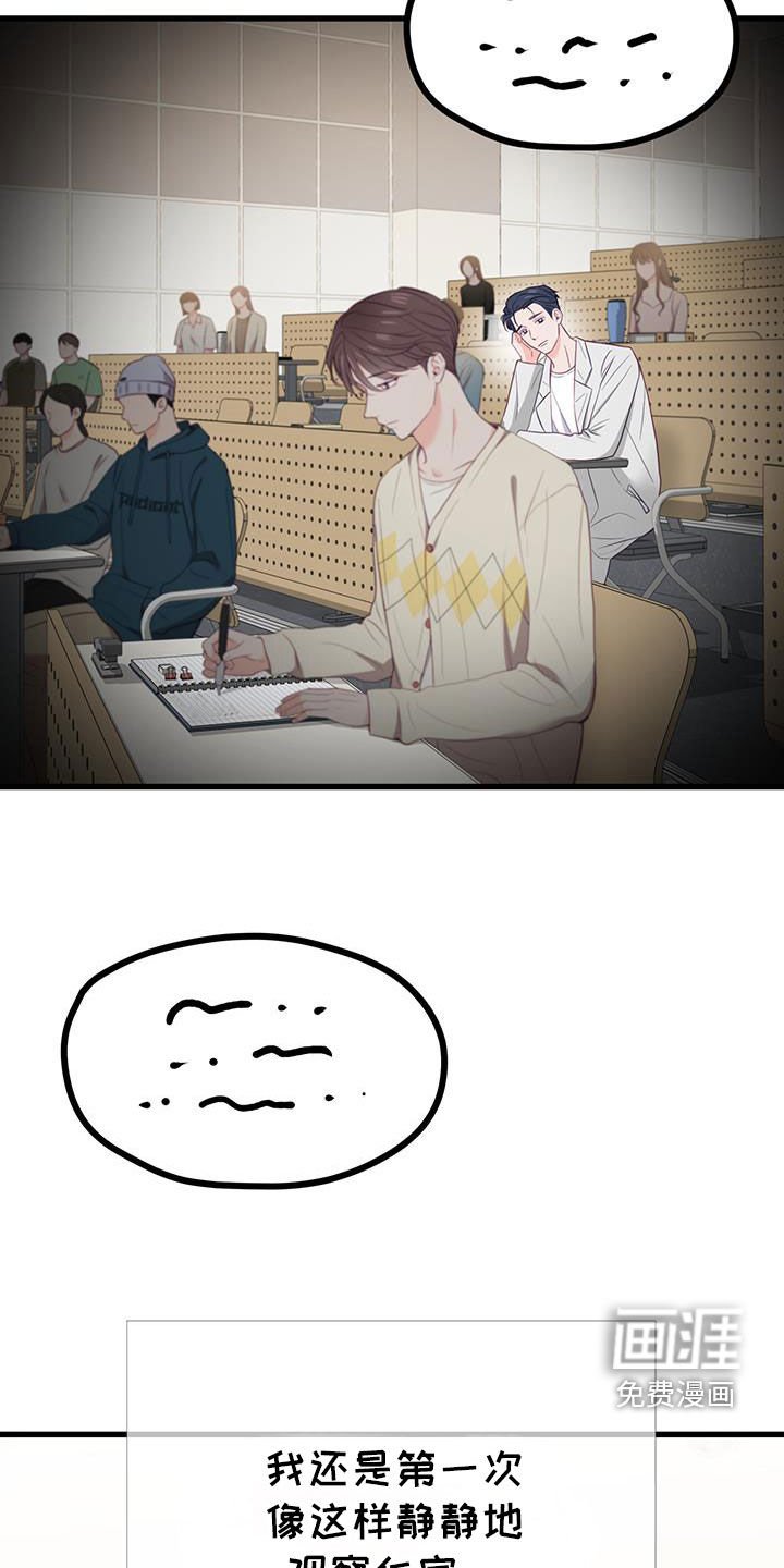 第47章：真像个傻瓜