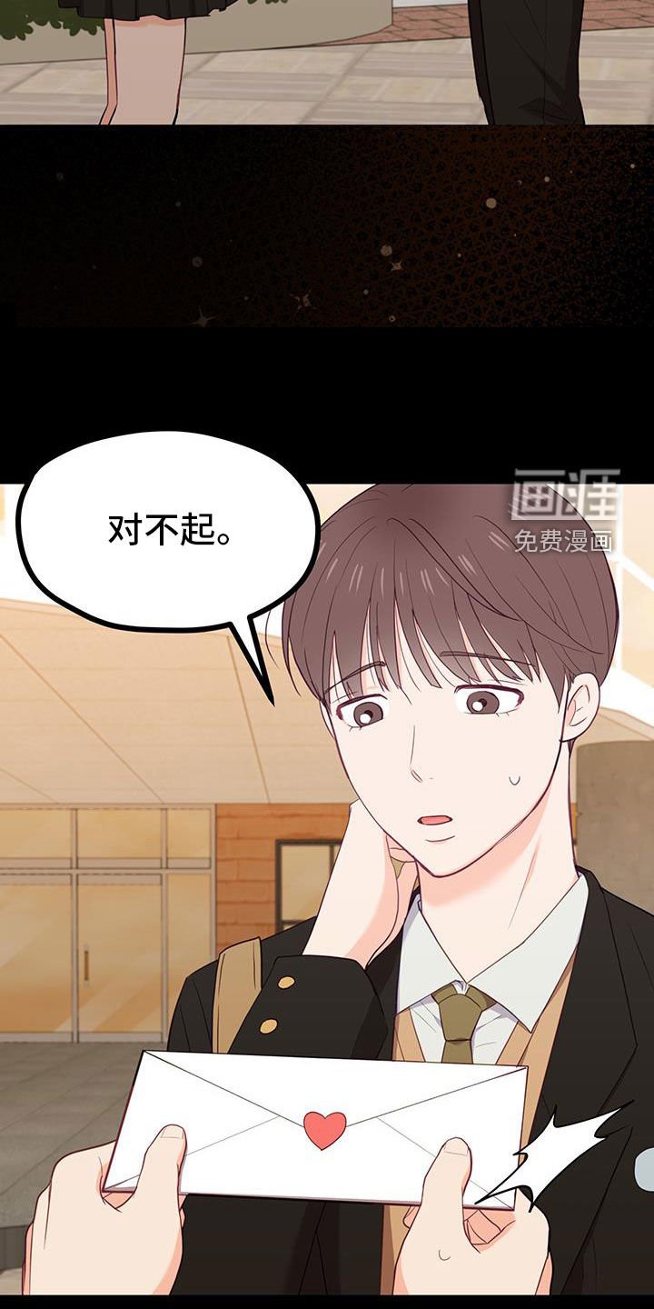 第47章：真像个傻瓜