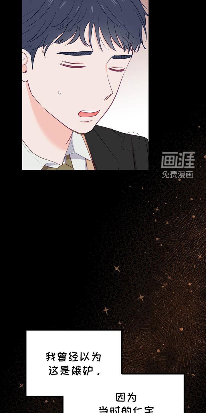 第47章：真像个傻瓜