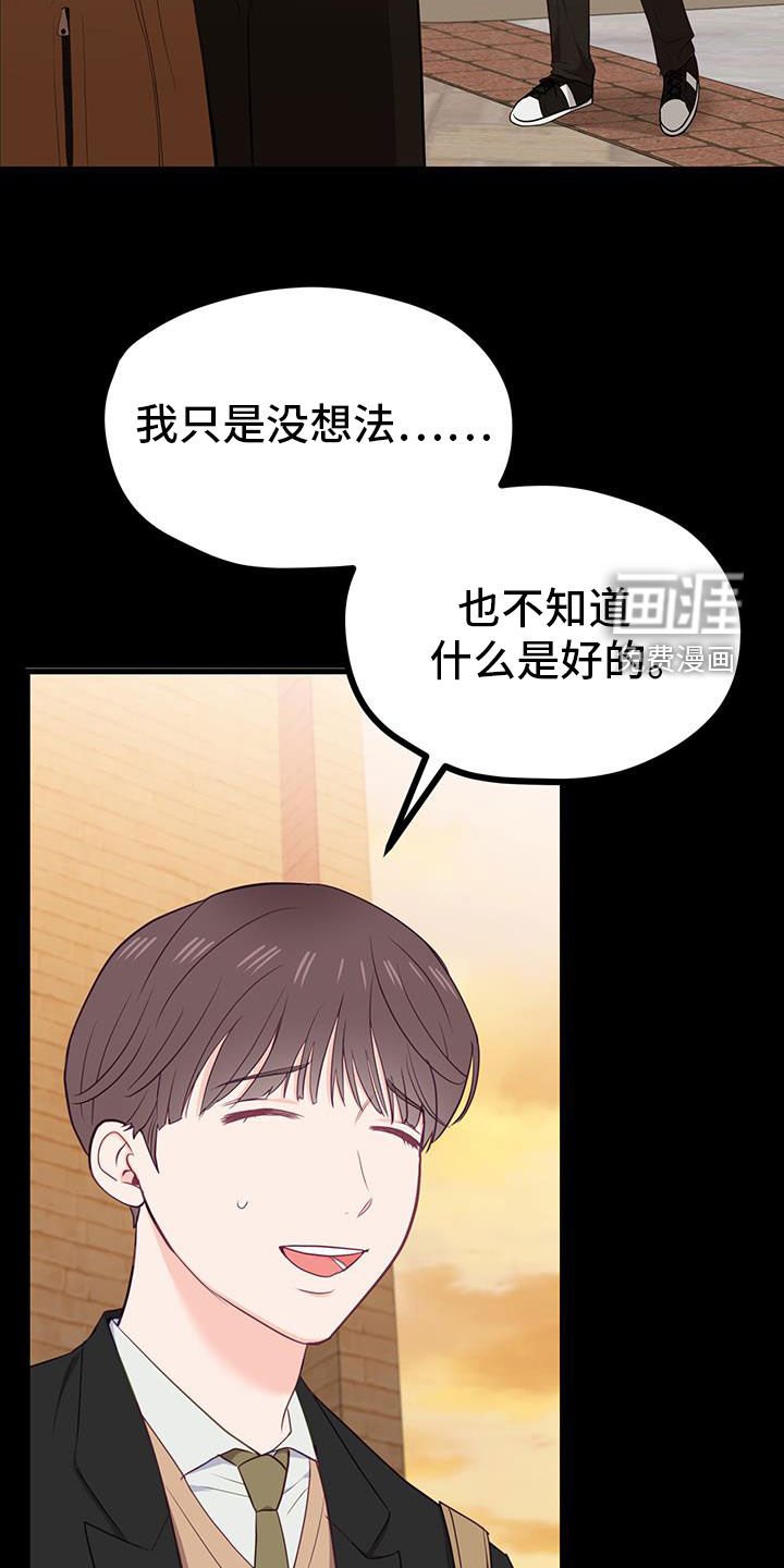 第47章：真像个傻瓜