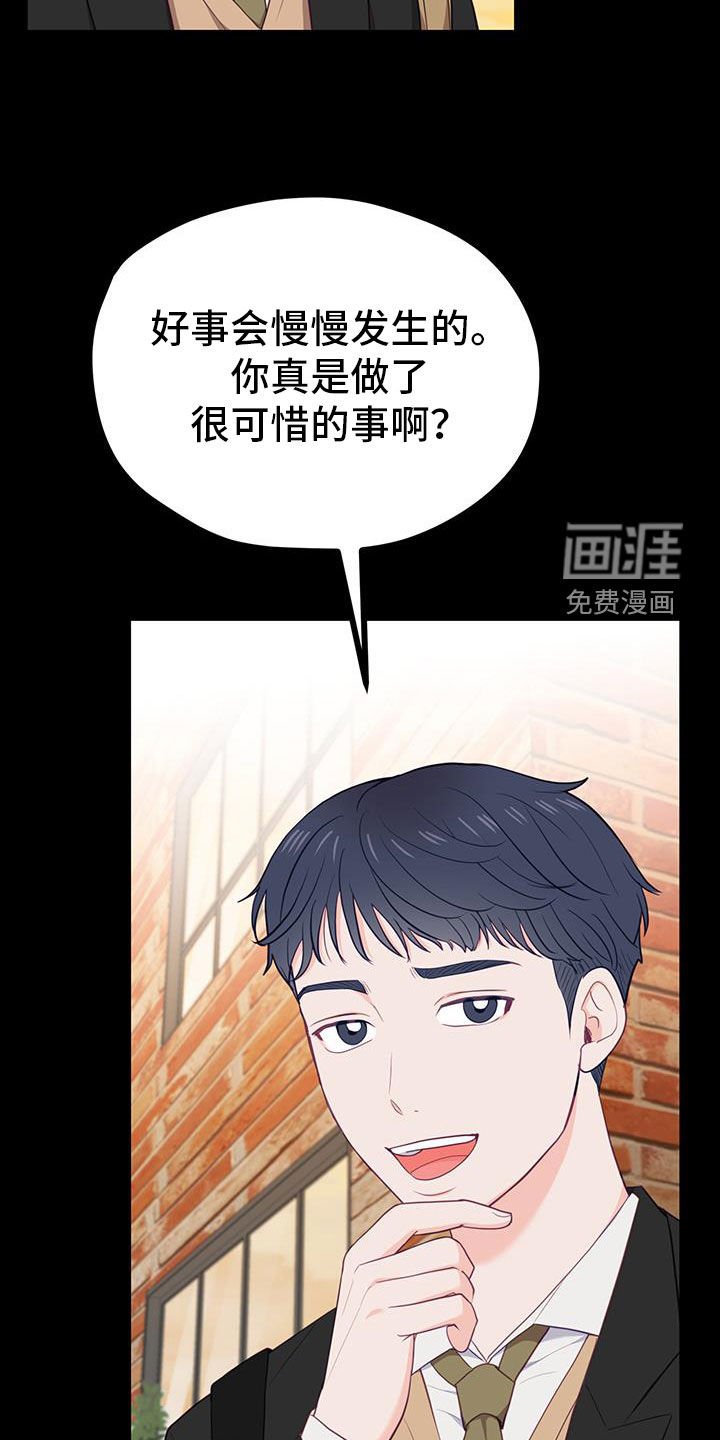 第47章：真像个傻瓜