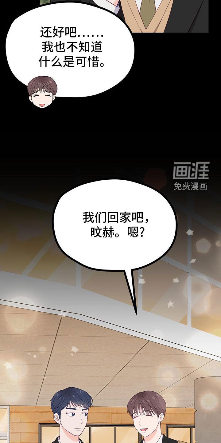 第47章：真像个傻瓜