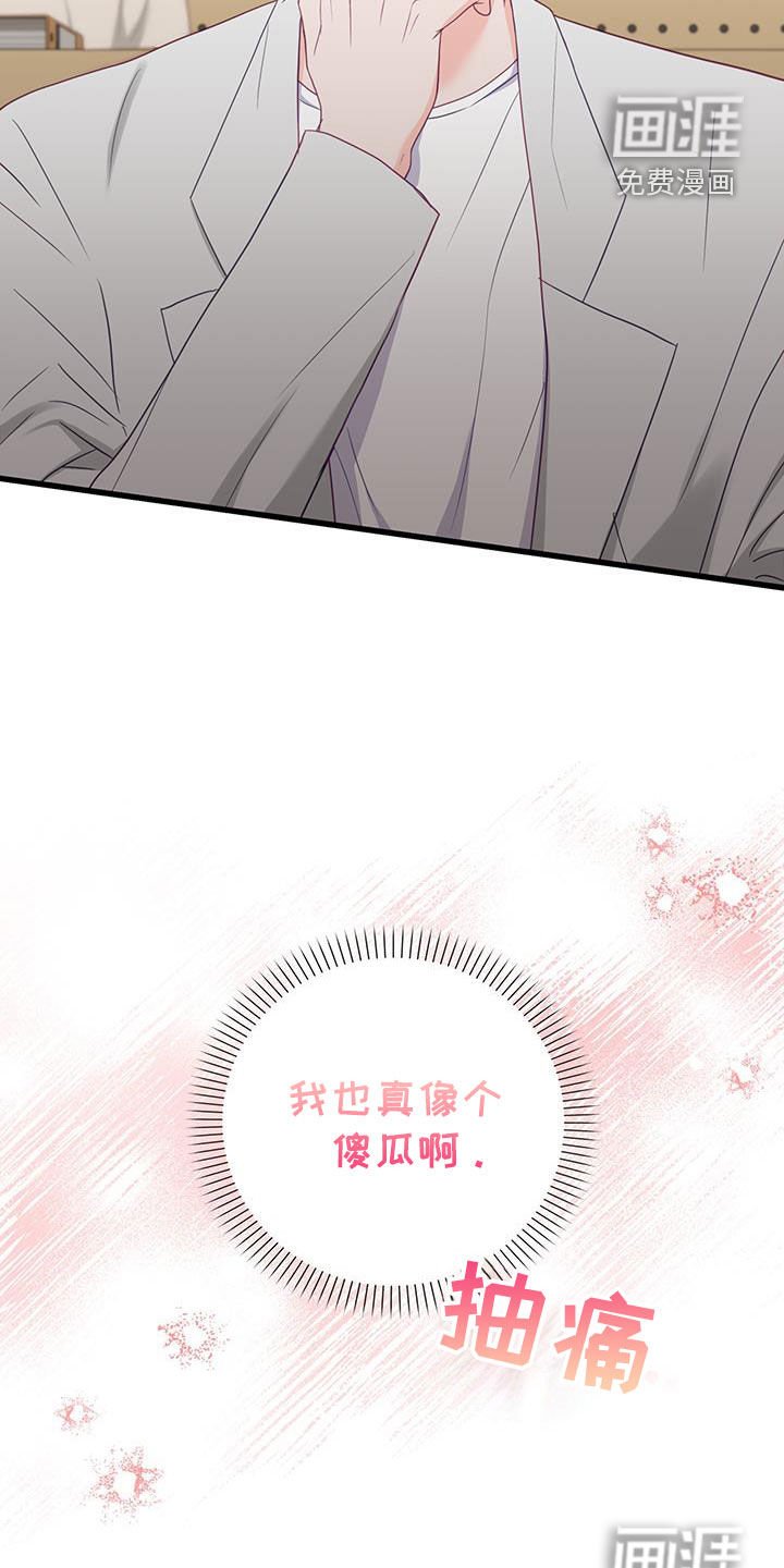 第47章：真像个傻瓜