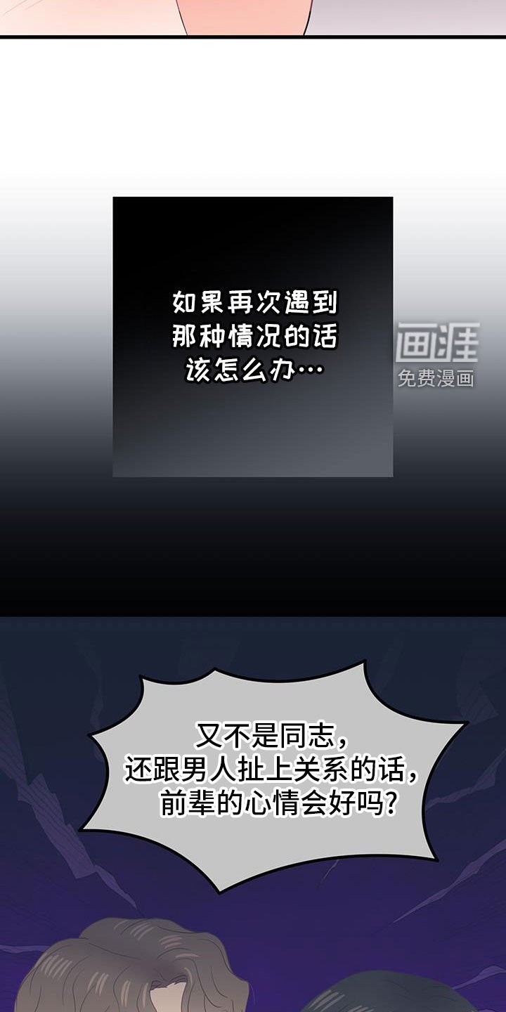 第48章：不能代替