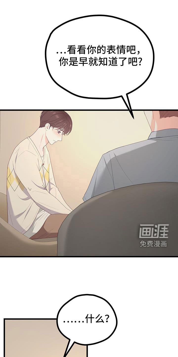 第49章：耳光
