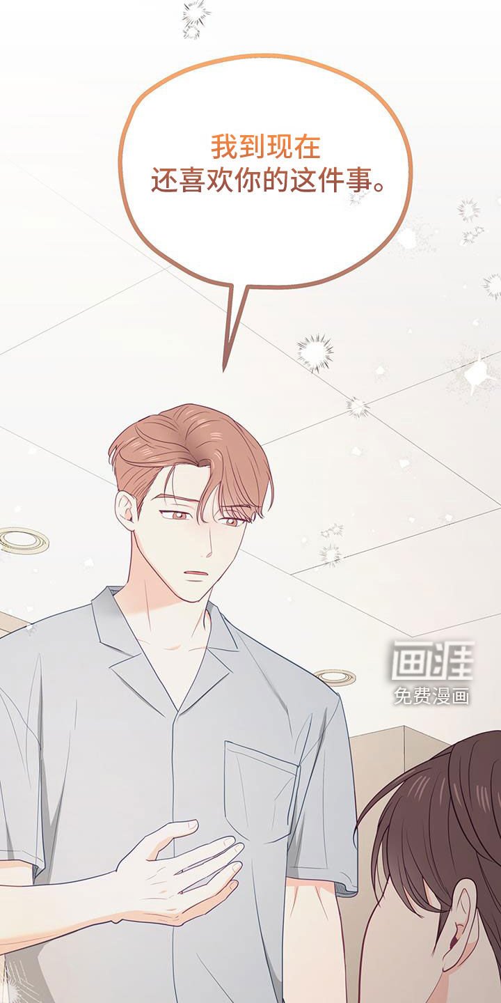 第49章：耳光