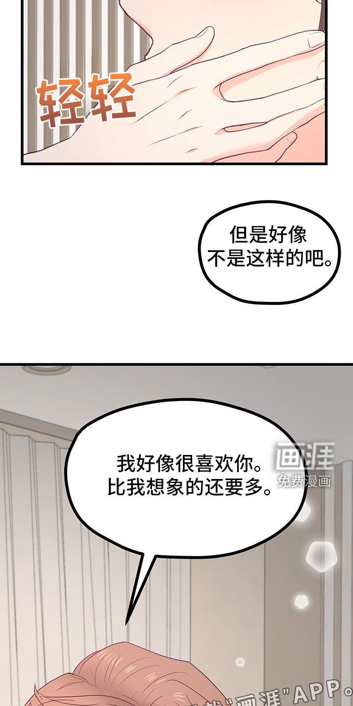 第49章：耳光