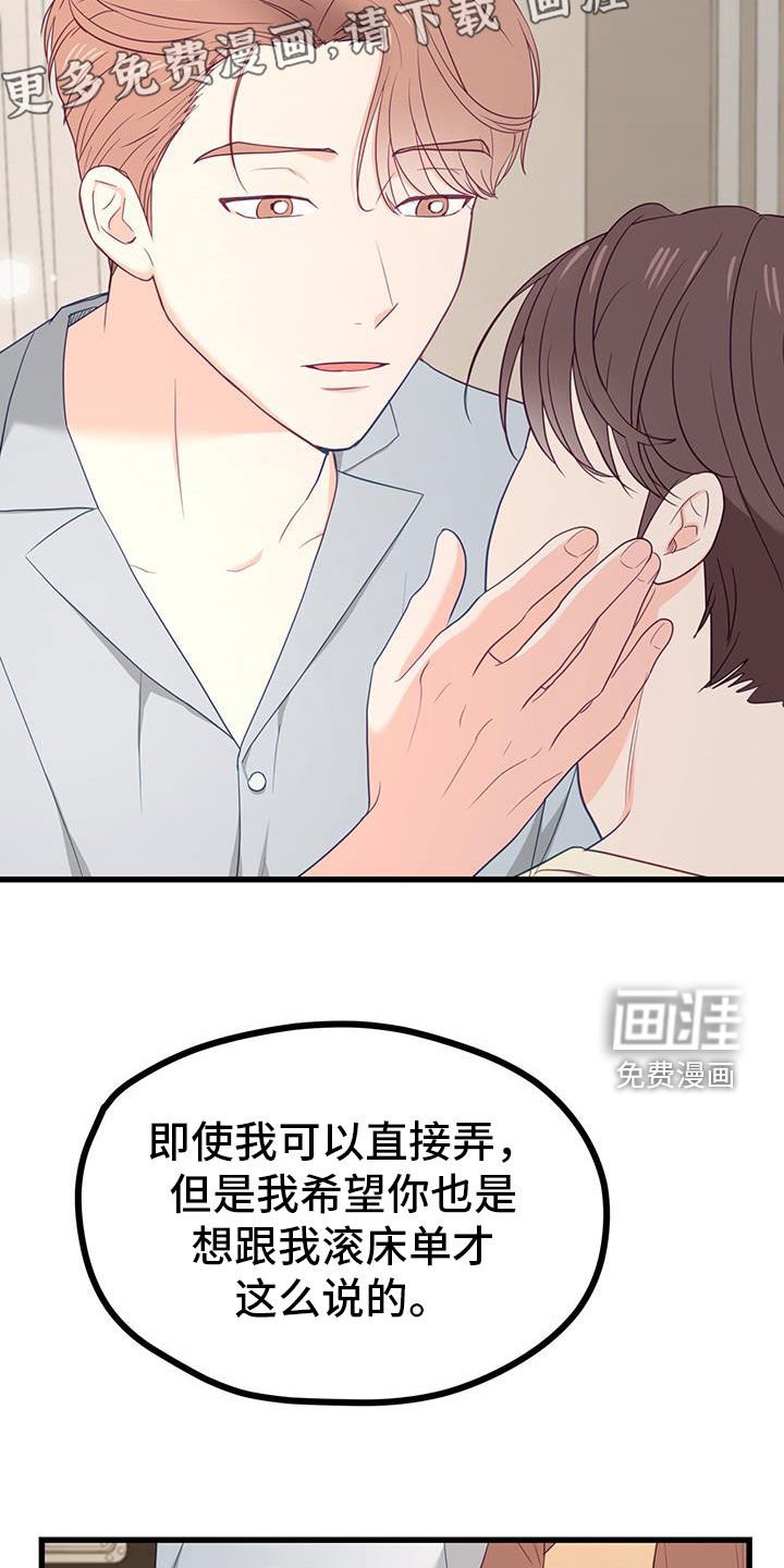 第49章：耳光
