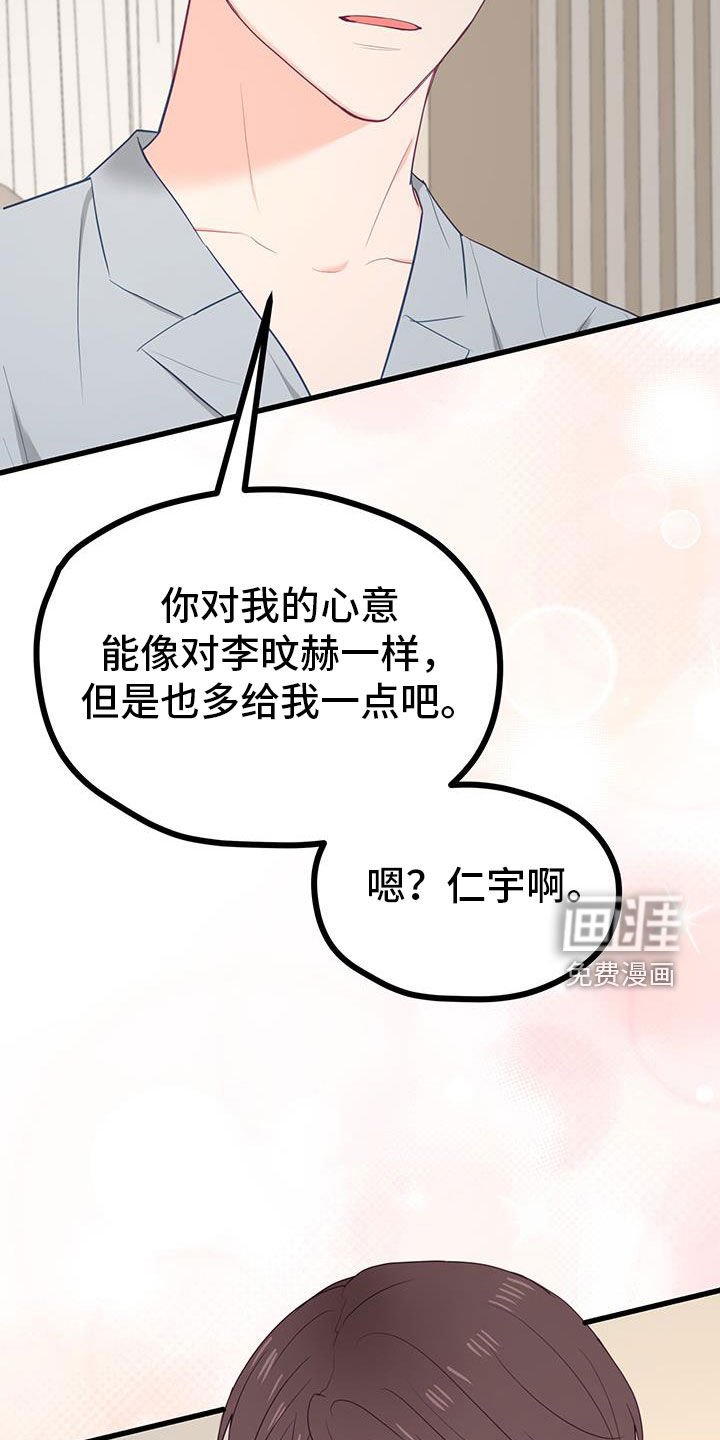 第49章：耳光