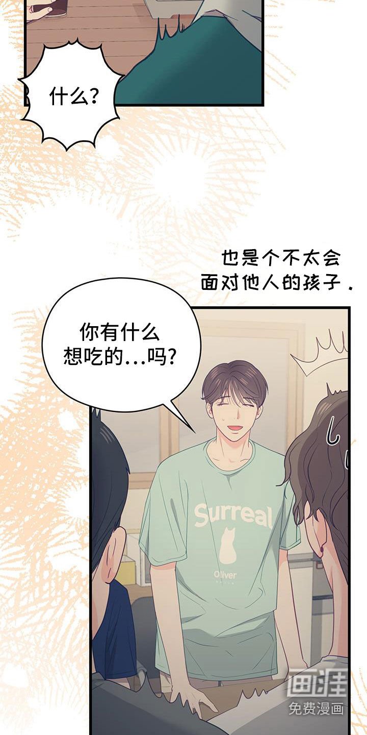 第49章：耳光