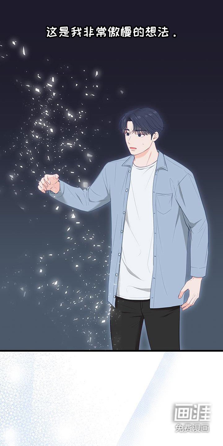 第49章：耳光