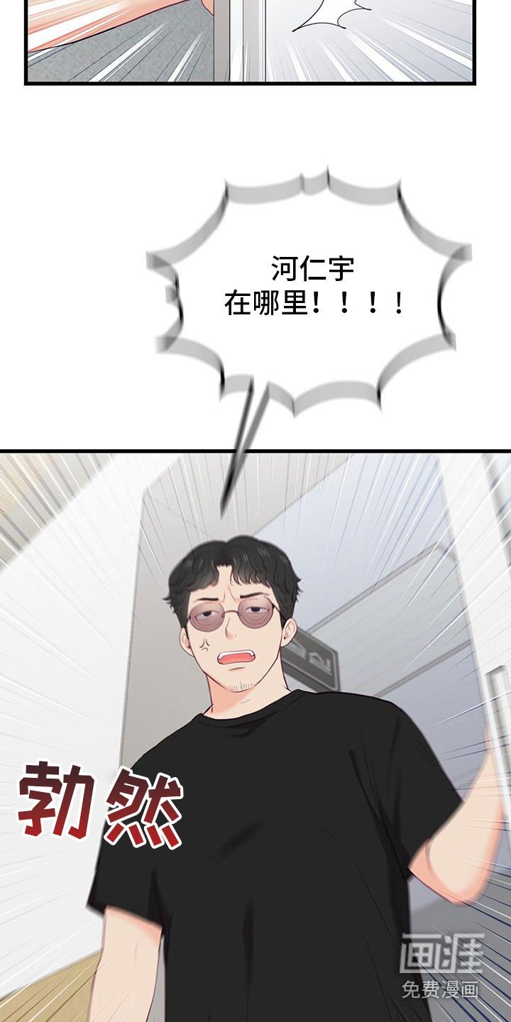 第49章：耳光