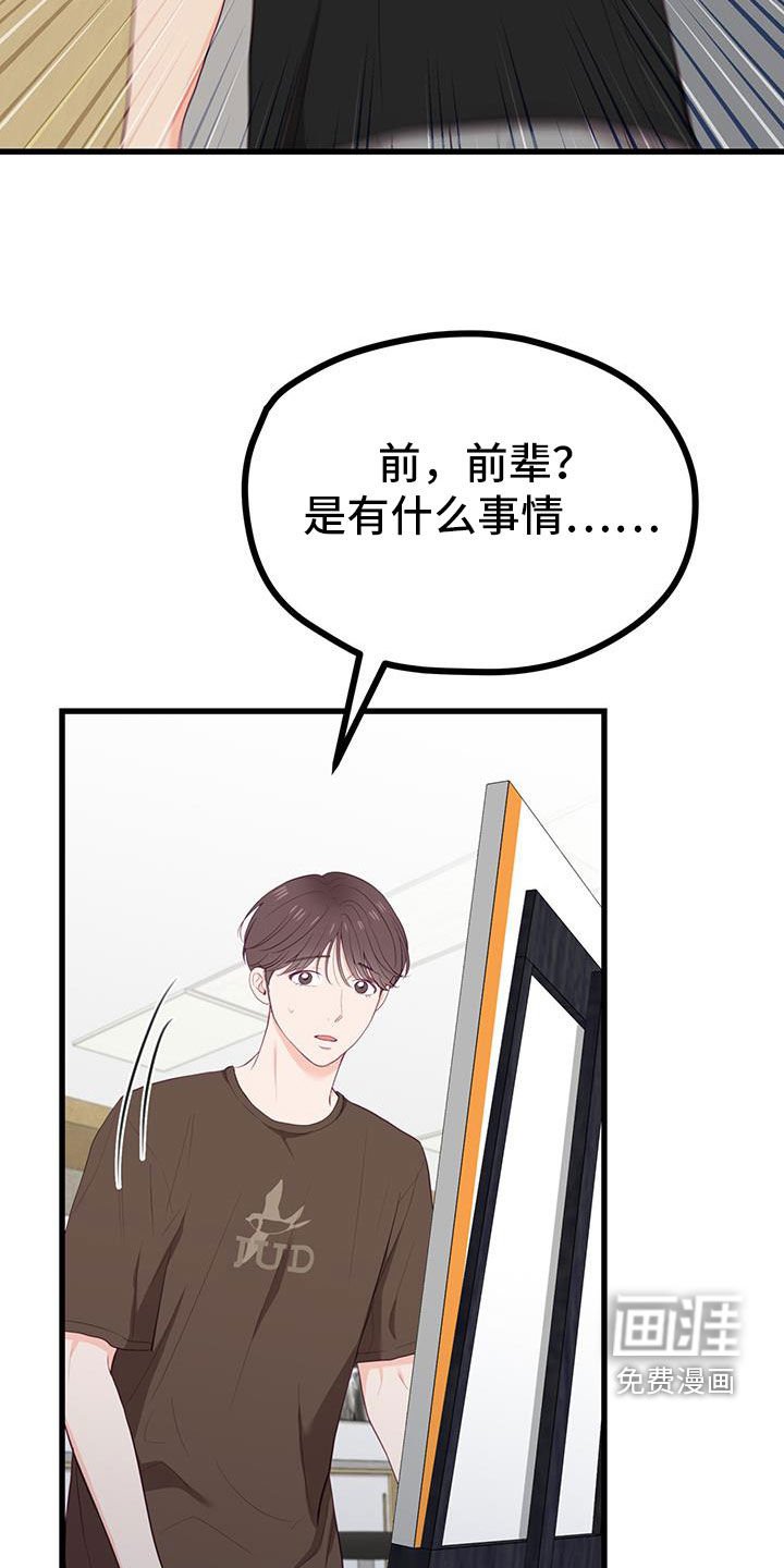 第49章：耳光