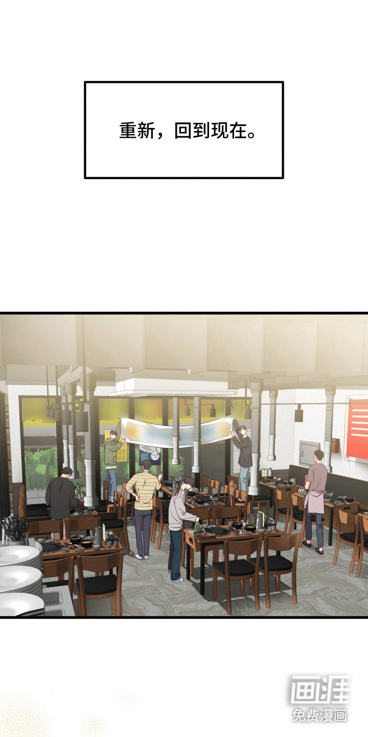 第5章：聚餐
