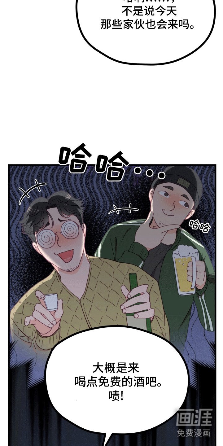 第5章：聚餐