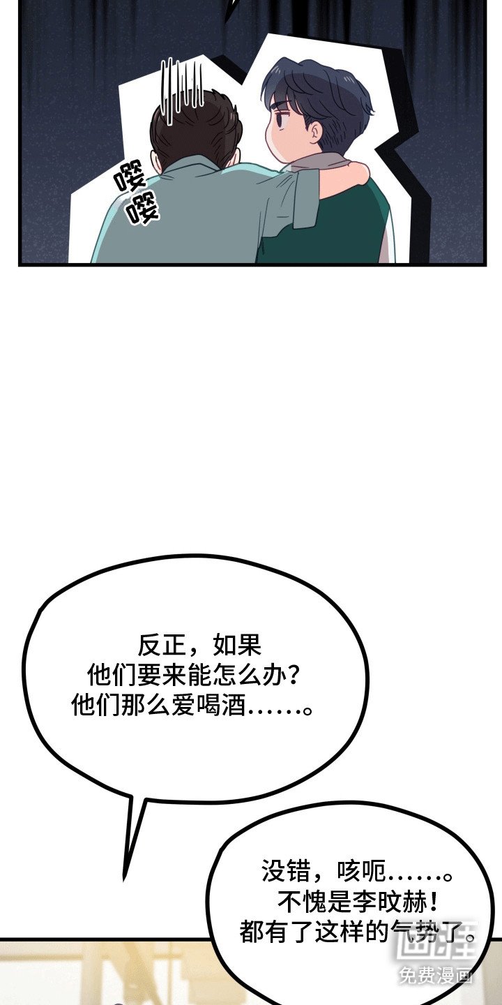 第5章：聚餐
