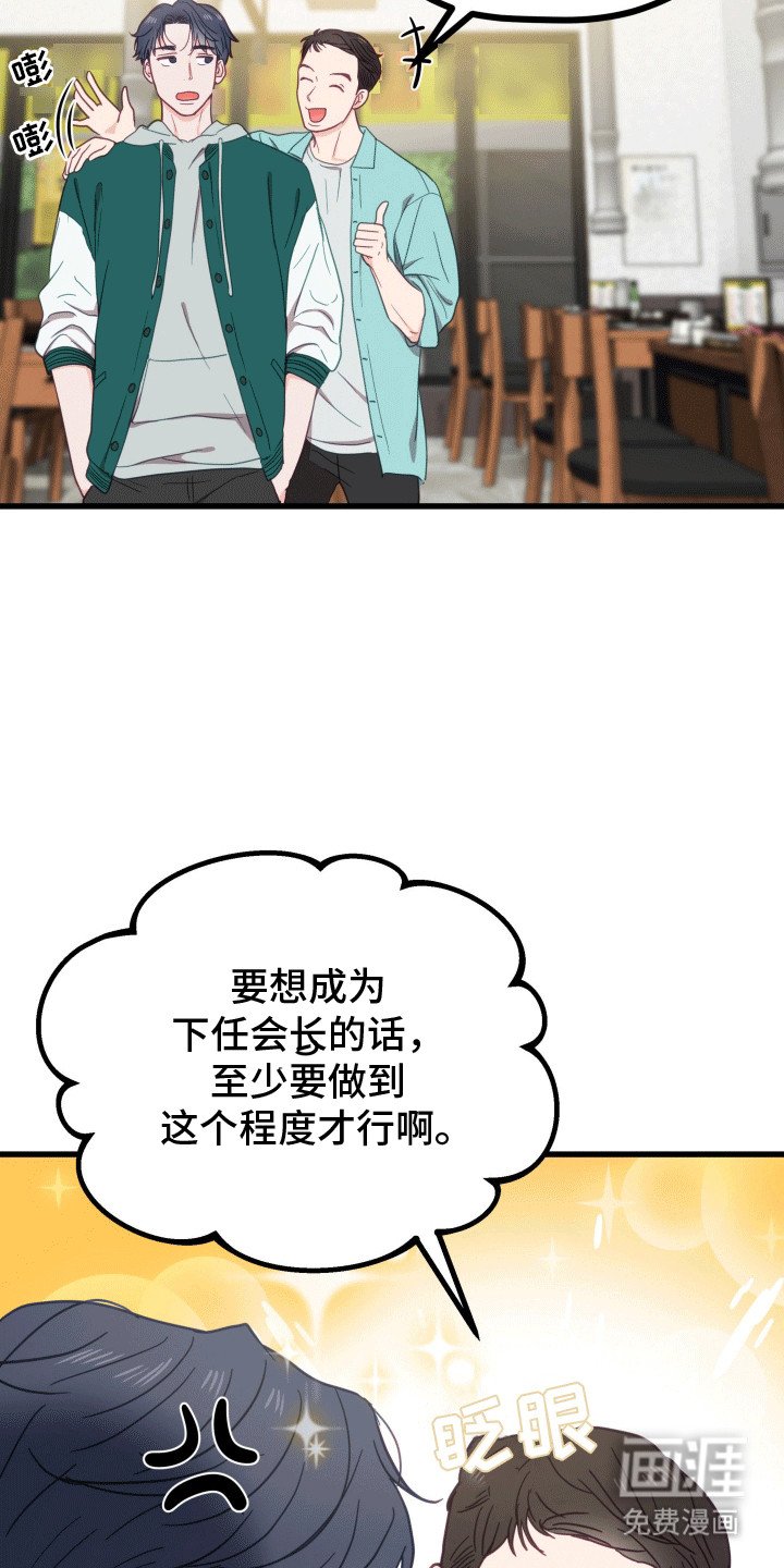 第5章：聚餐