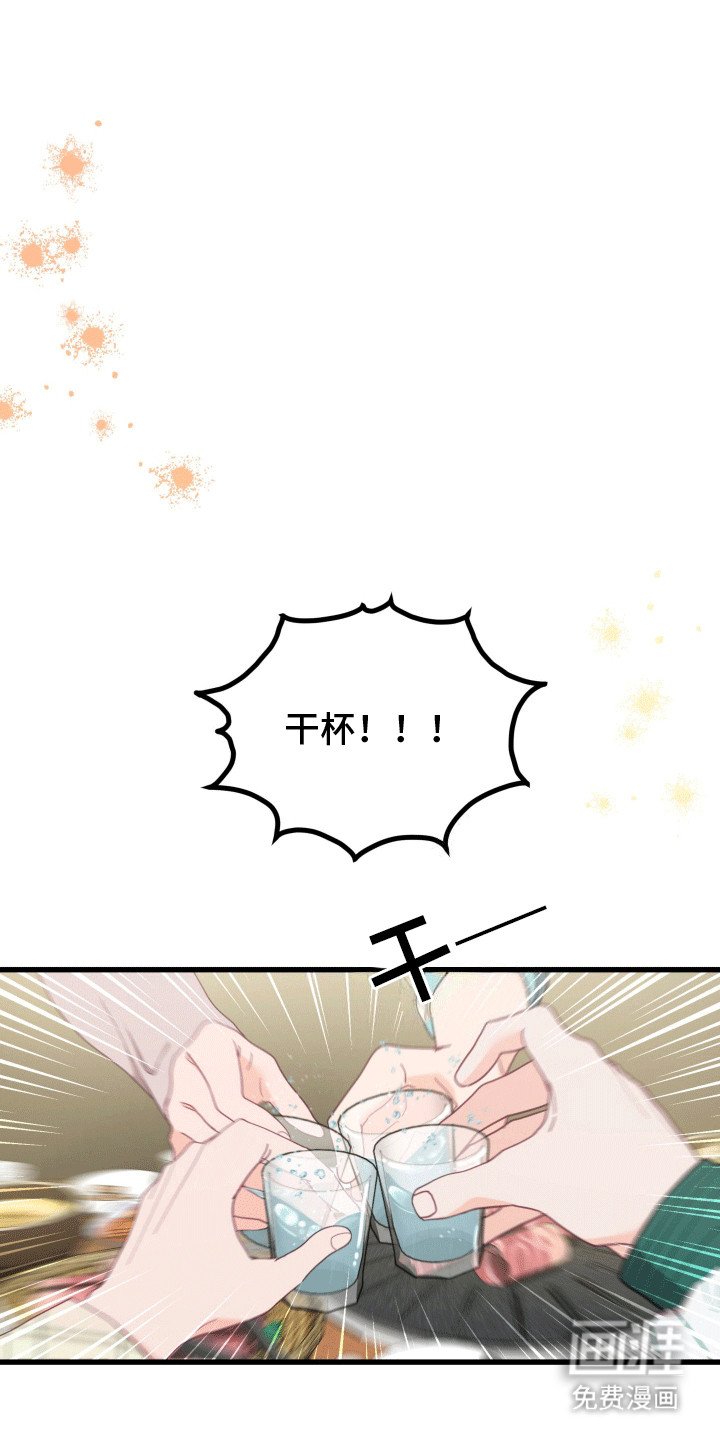 第5章：聚餐