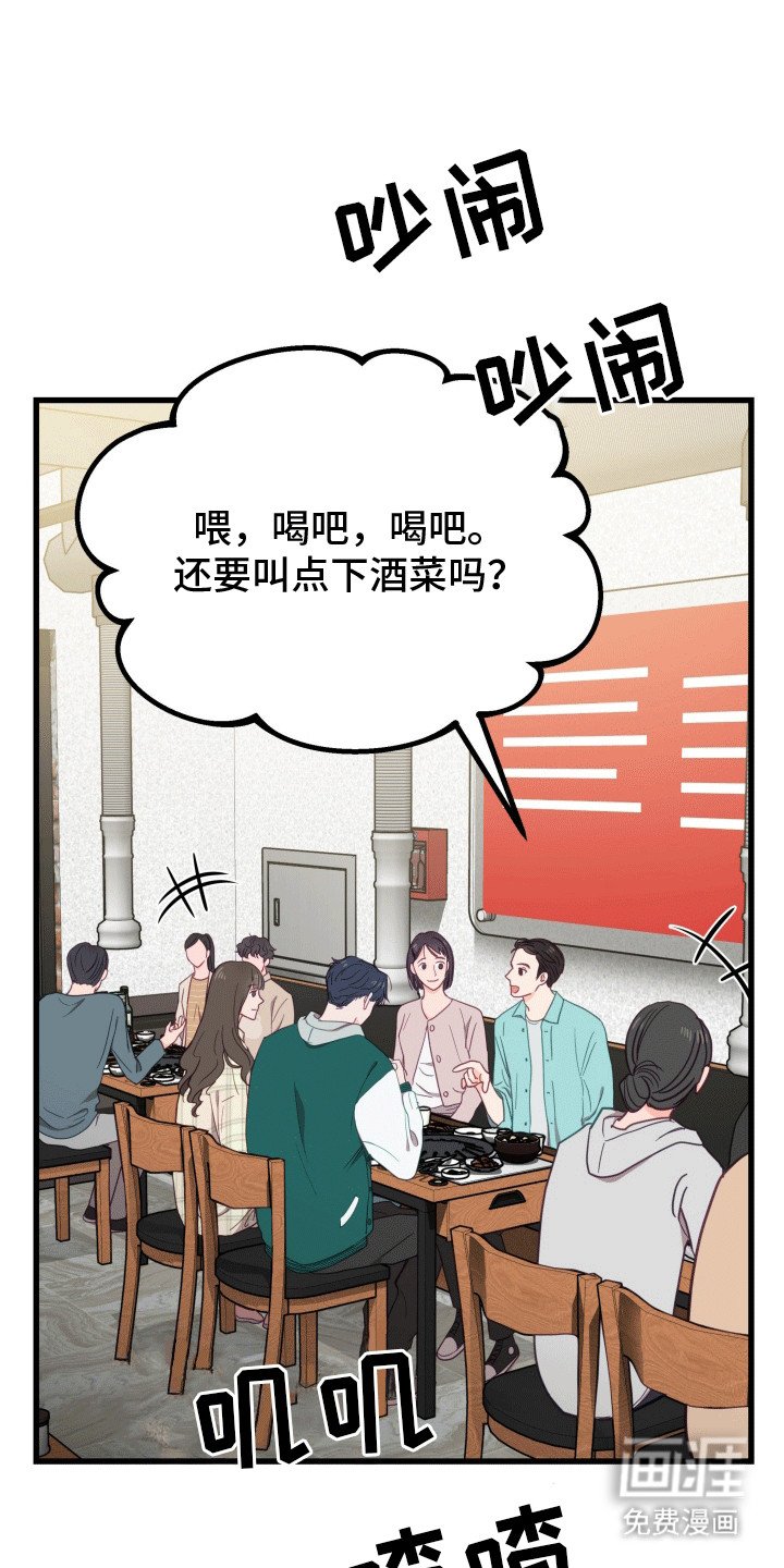 第5章：聚餐
