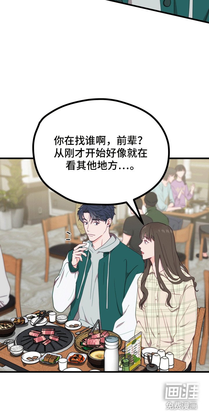 第5章：聚餐