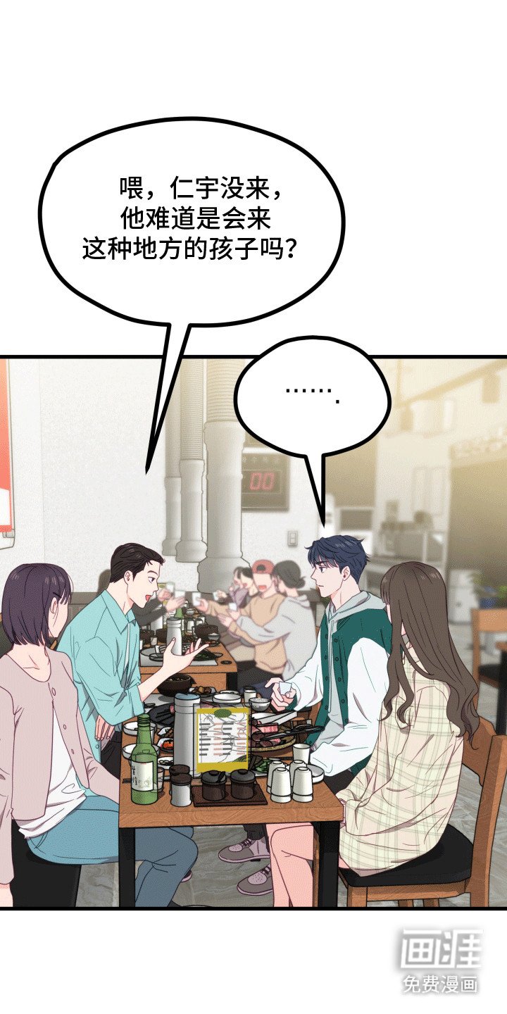第5章：聚餐