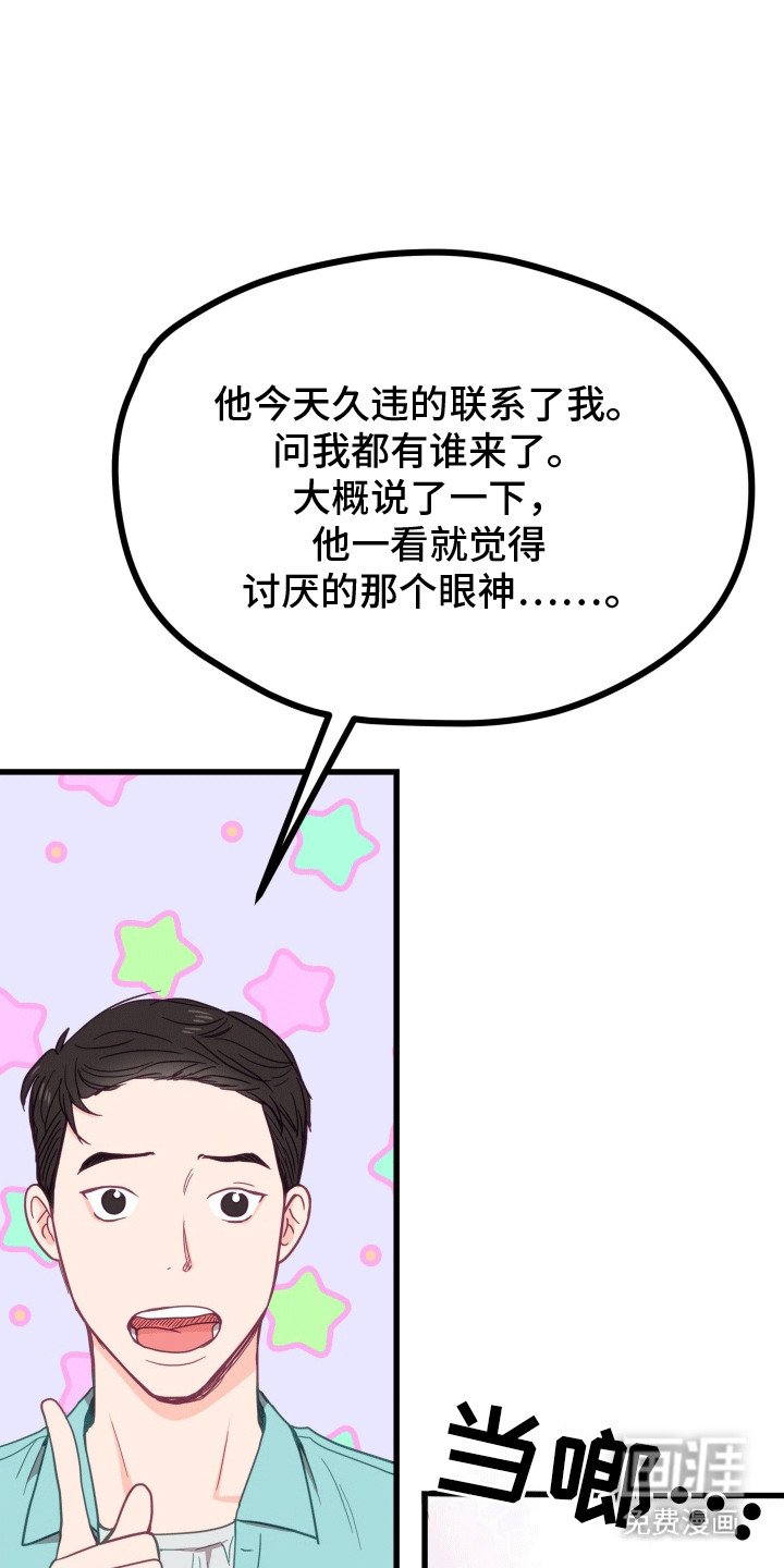 第5章：聚餐