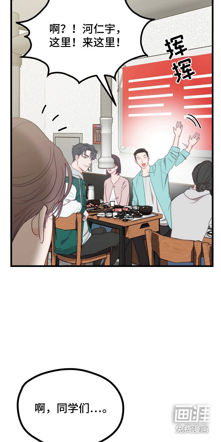第5章：聚餐