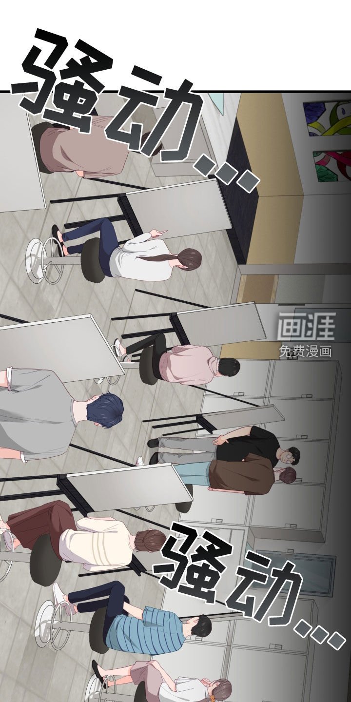 第50章：倒打一耙
