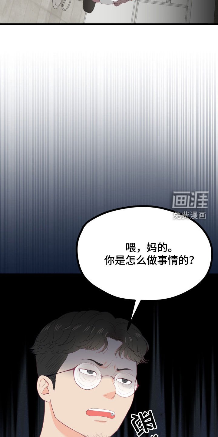 第50章：倒打一耙