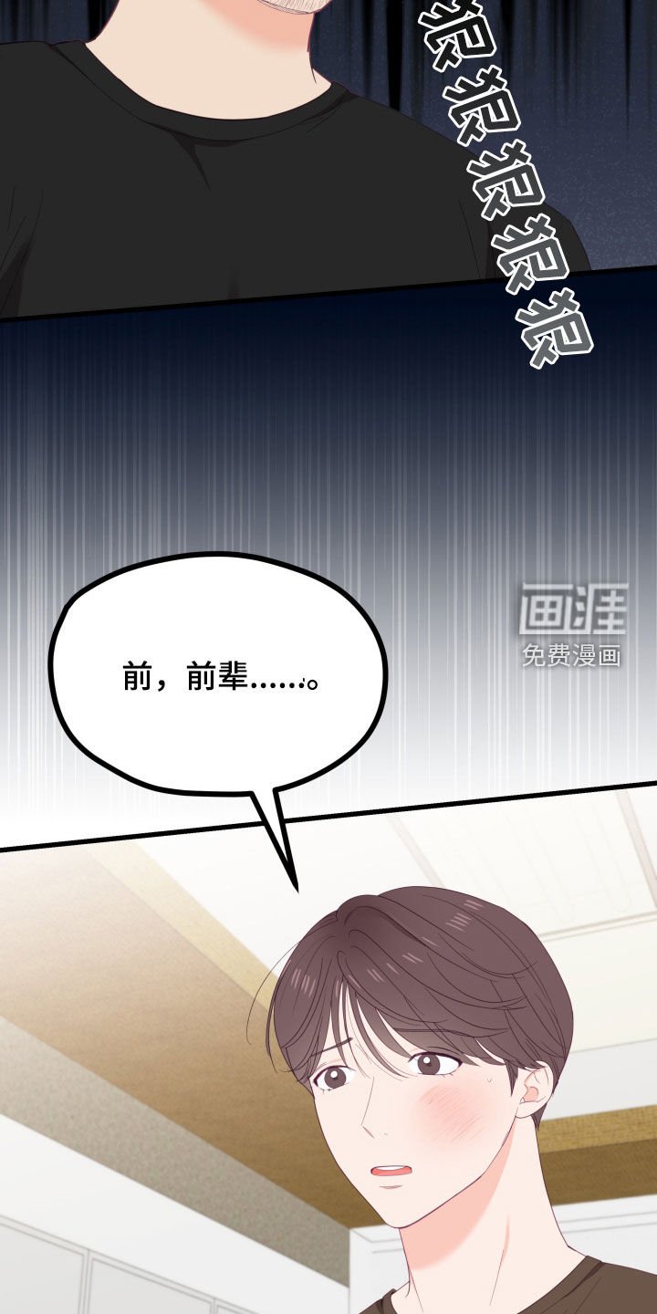 第50章：倒打一耙