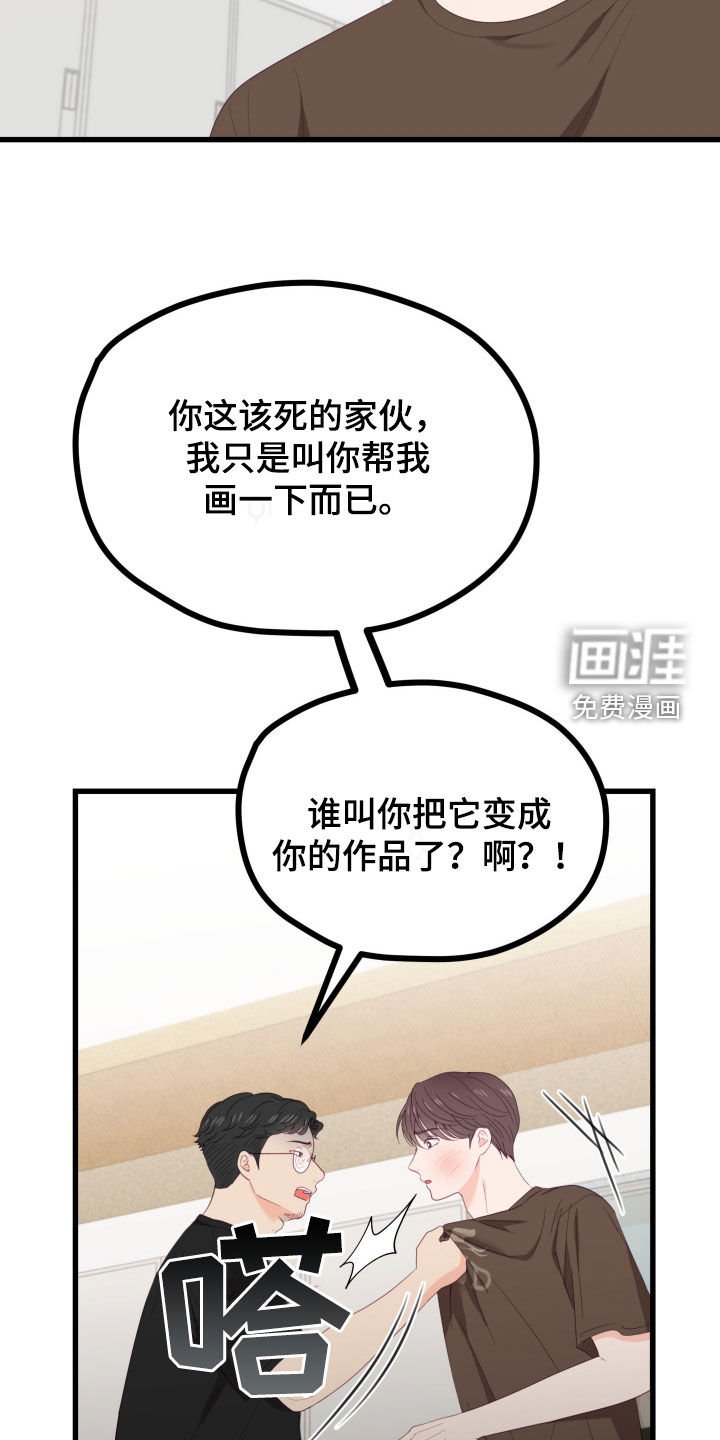 第50章：倒打一耙