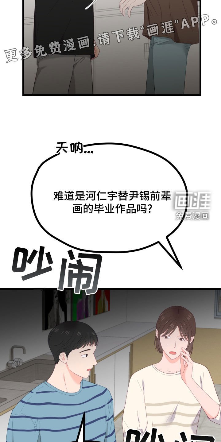 第50章：倒打一耙