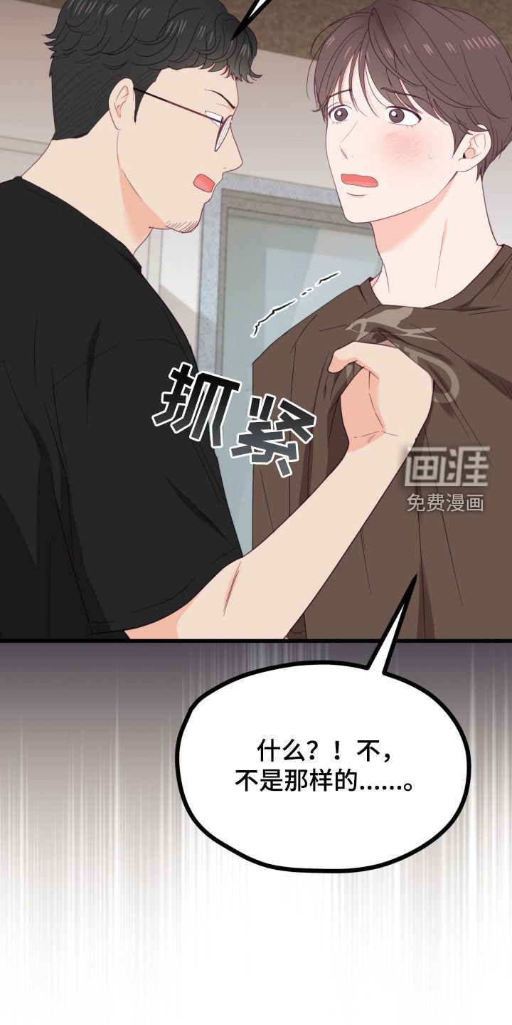 第50章：倒打一耙