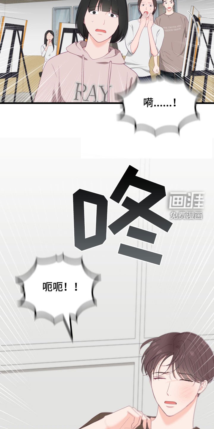 第50章：倒打一耙
