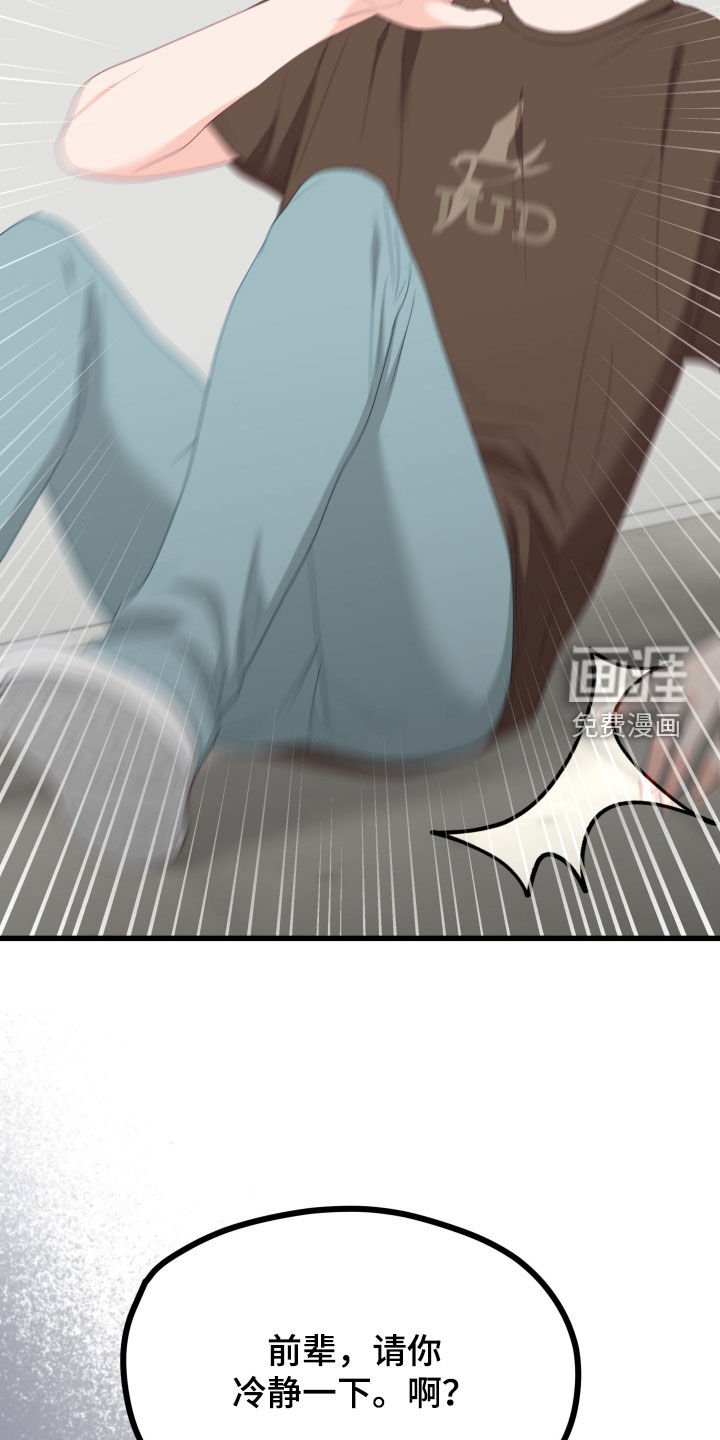 第50章：倒打一耙