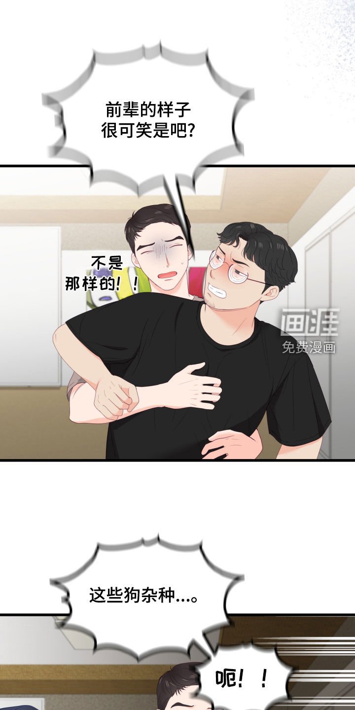 第50章：倒打一耙