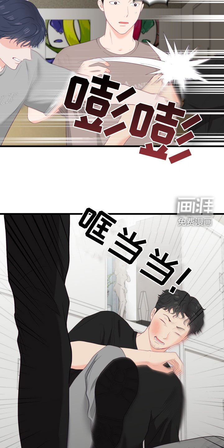 第50章：倒打一耙