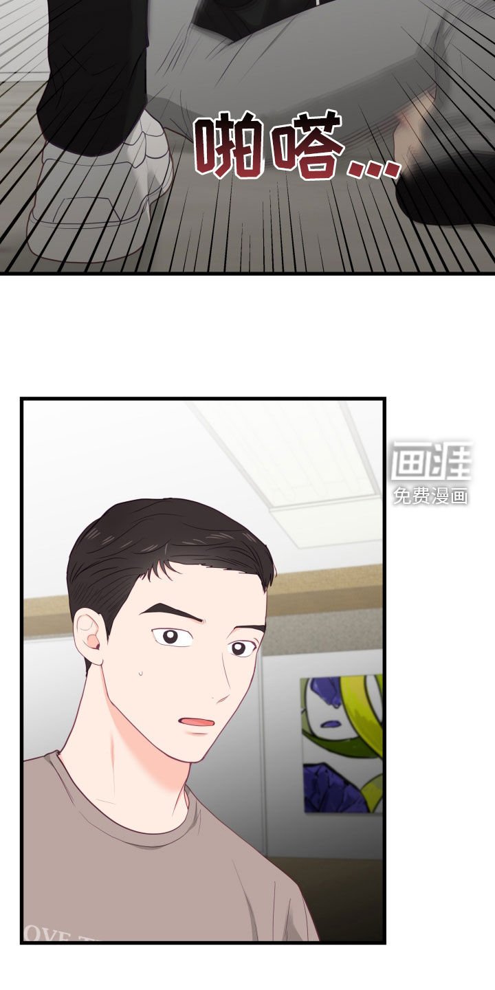 第50章：倒打一耙