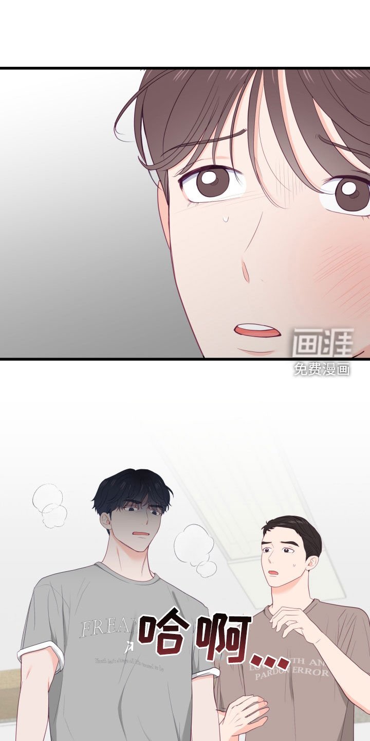 第50章：倒打一耙