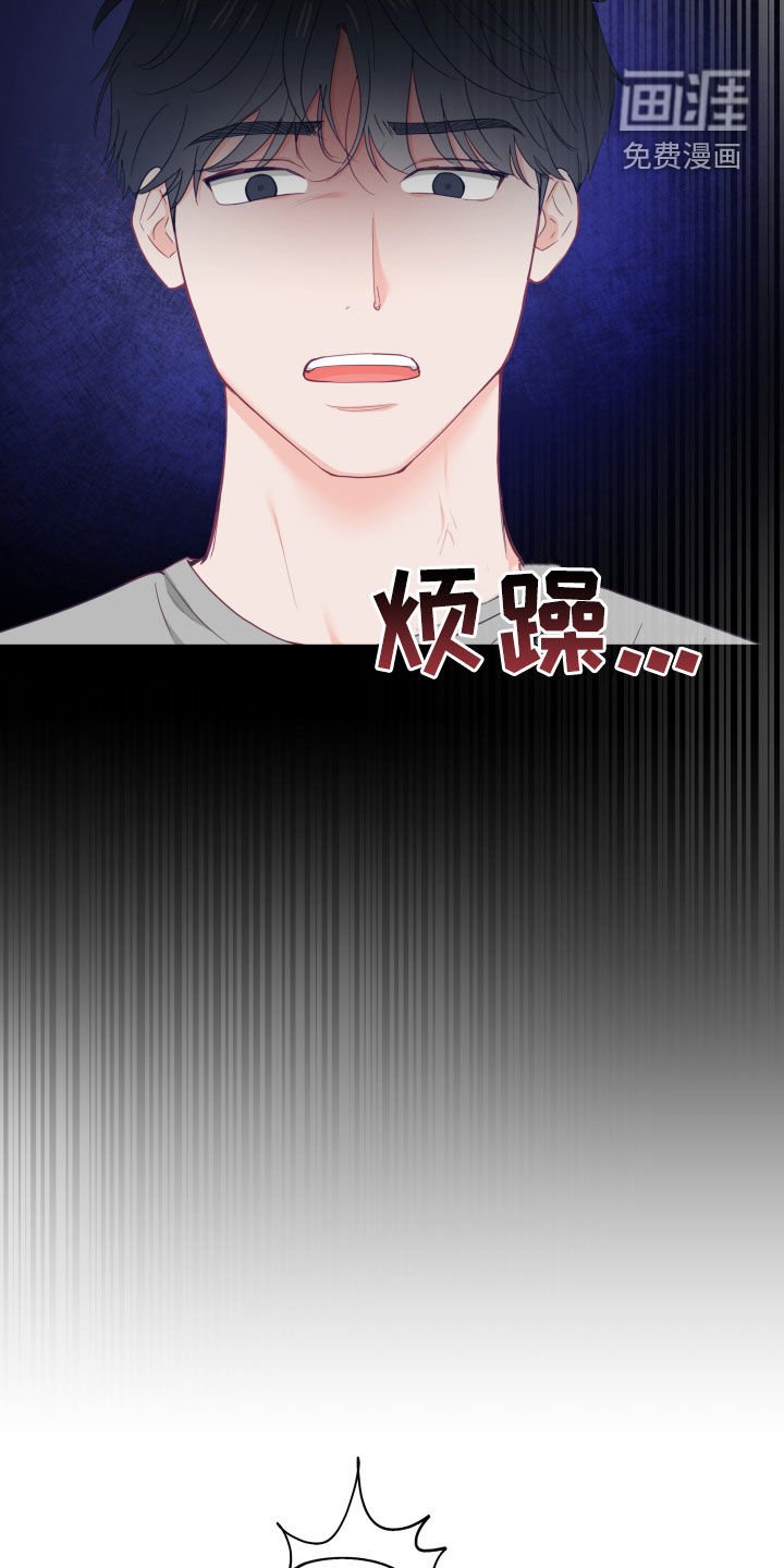 第50章：倒打一耙