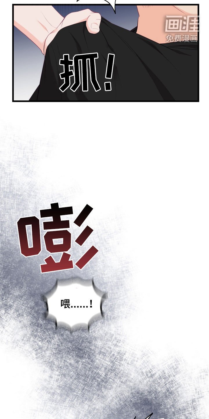 第50章：倒打一耙