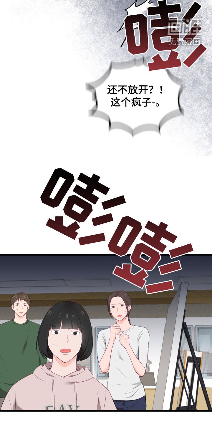 第50章：倒打一耙